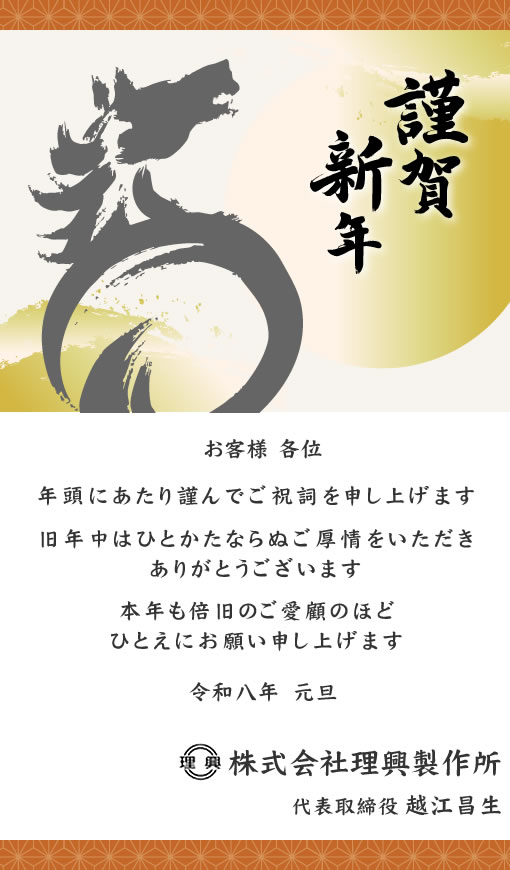 �މ�V�N�@�N���ɂ�����ނ�ł��j����\���グ�܂��@���N���͂ЂƂ����Ȃ�ʂ�����������������肪�Ƃ��������܂��@�{�N���{���̂����ڂ̂قǂЂƂ��ɂ��肢�\���グ�܂��@�ߘa���N���U�@������З������쏊�@��\����� �z�] ����